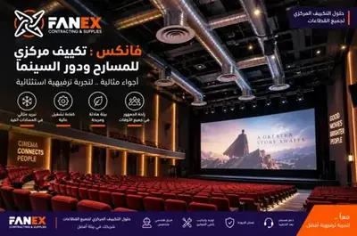 FANEX Engineering Reference Project - HVAC, Cold Storage & Warehousing KSA #4